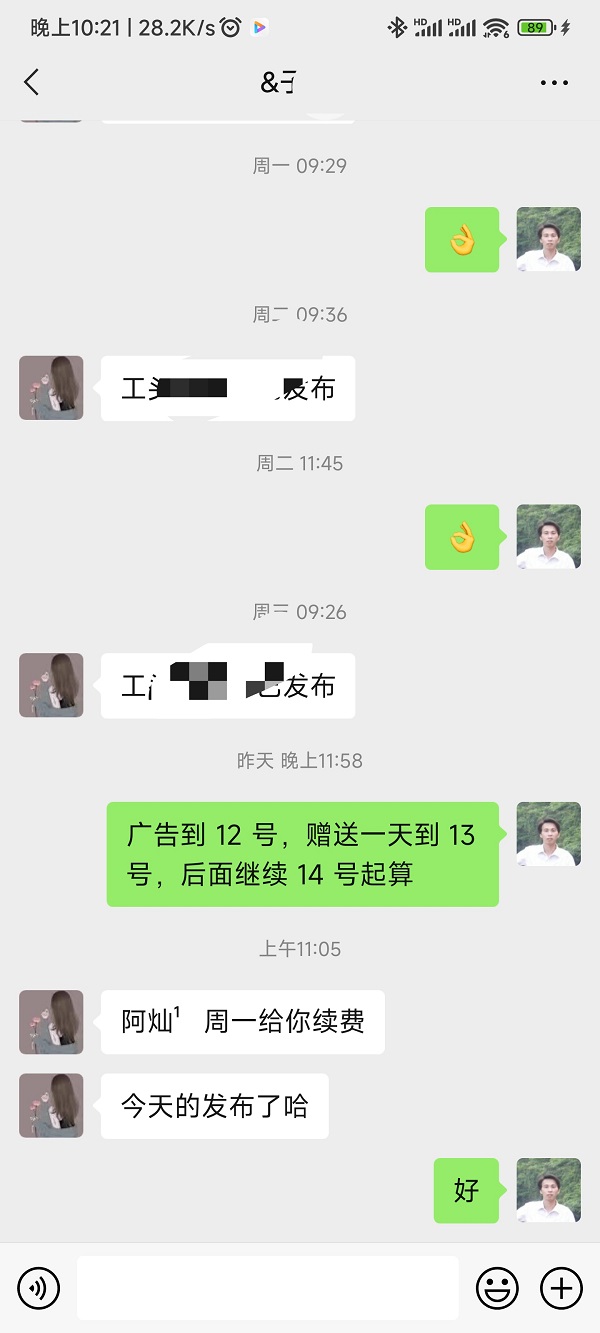 【01月12日】网站流量预计1825个IP 。网站持续被动收益，自动成交，天天被动收益
