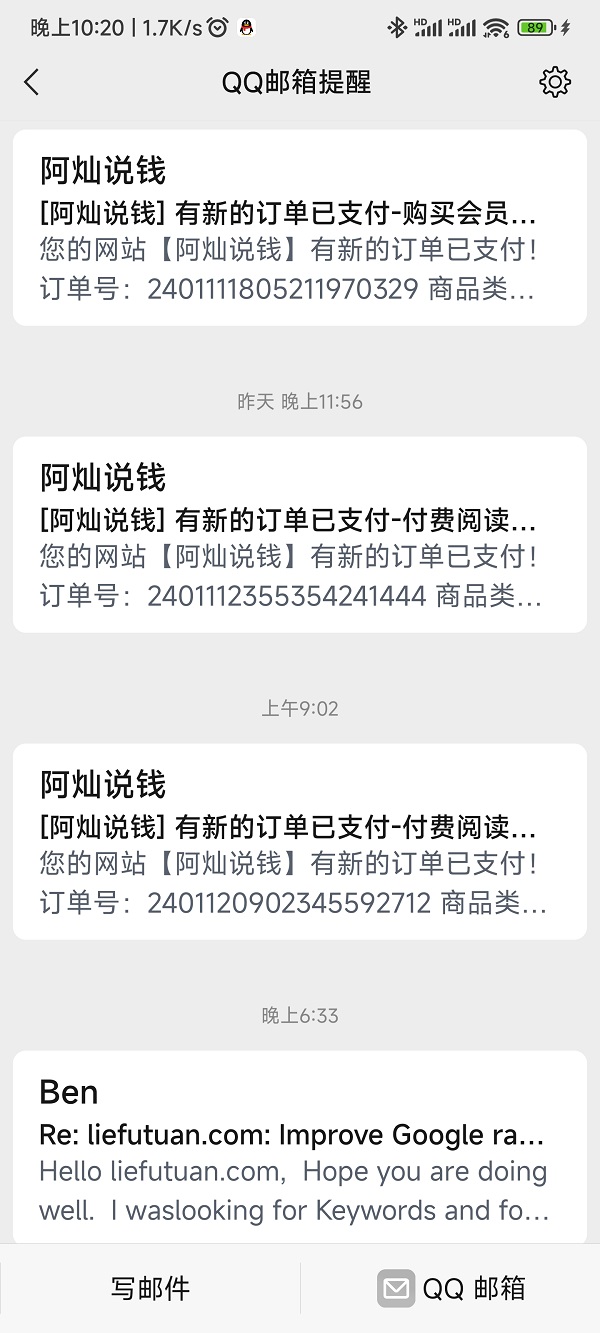 【01月12日】网站流量预计1825个IP 。网站持续被动收益，自动成交，天天被动收益