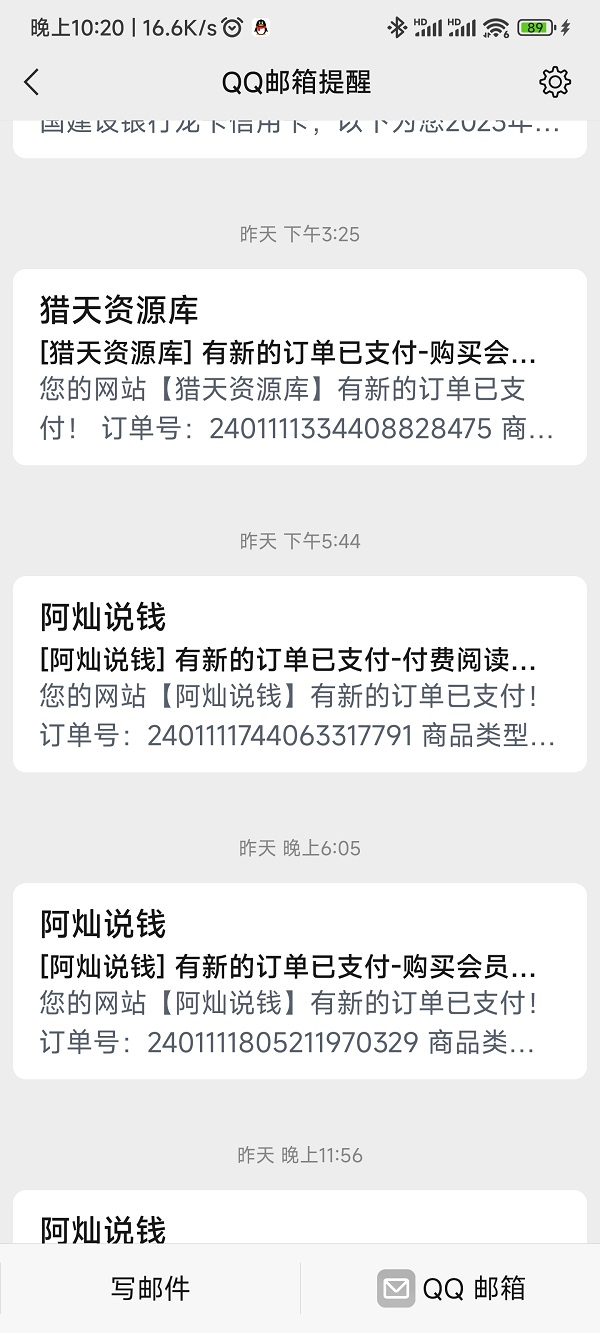 【01月12日】网站流量预计1825个IP 。网站持续被动收益，自动成交，天天被动收益