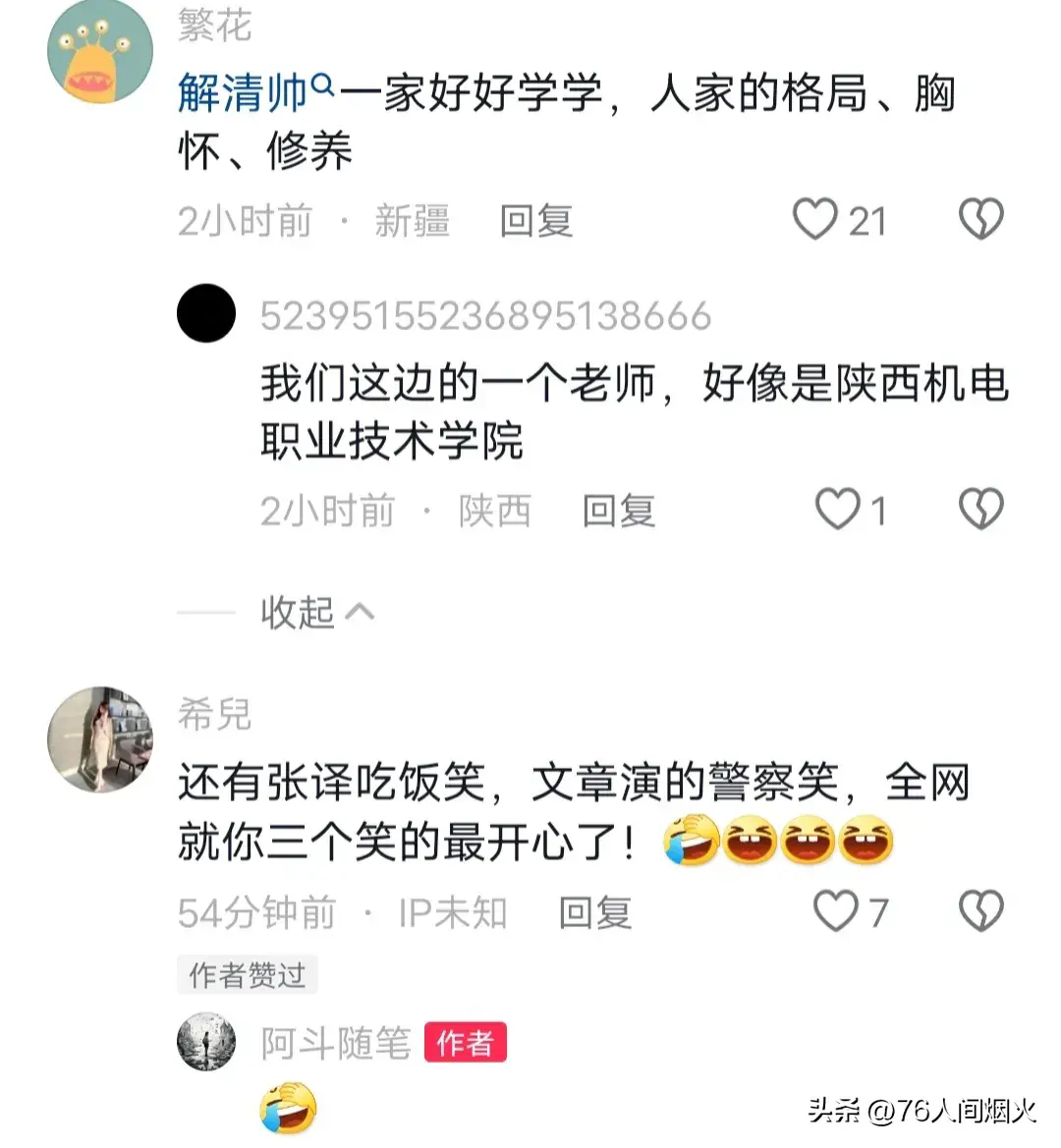 在钢琴旁笑了9年的人是谁，走红后拒绝带货