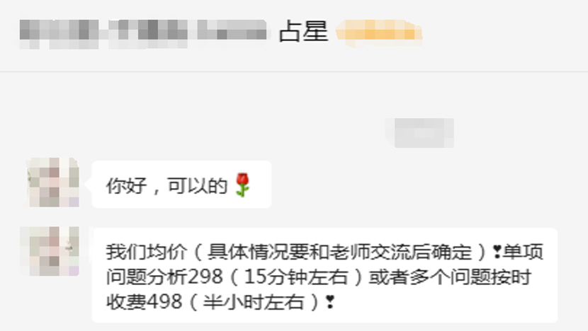 算命狂热，年轻人成就繁荣玄学产业：水晶10元卖百元，玄学课程收费上万