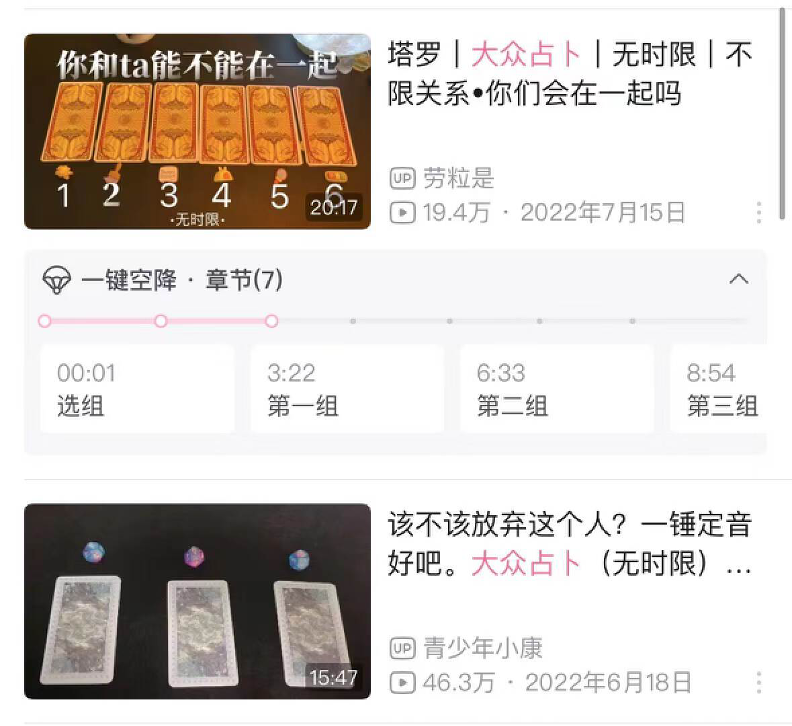 算命狂热，年轻人成就繁荣玄学产业：水晶10元卖百元，玄学课程收费上万