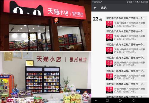 天猫加盟店实体店超市,需要什么手续?