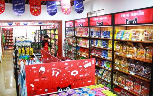 天猫加盟店实体店超市,需要什么手续?