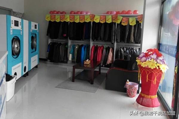 开干洗店大约多少钱？值得加盟吗？