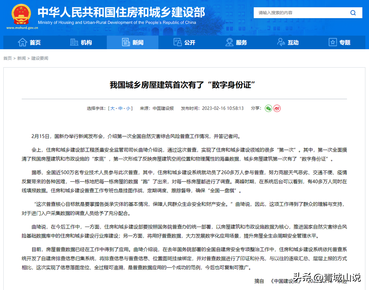 房地产税试点城市消息来了 房地产税试点城市消息来了