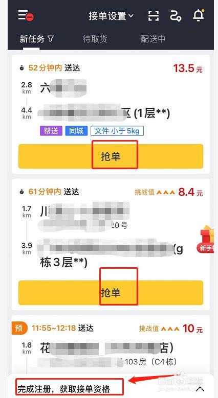 怎么送外卖做兼职?成为兼职外卖员前的准备工作 怎么送外卖做兼职?成为兼职外卖员前的准备工作