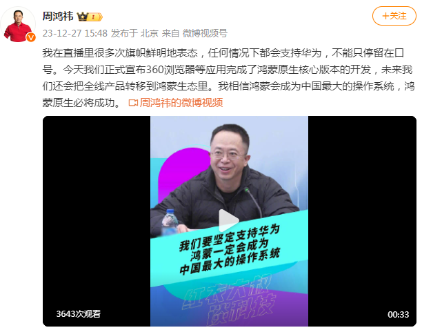 余承东发声！鸿蒙OS预计2024年取代苹果iOS