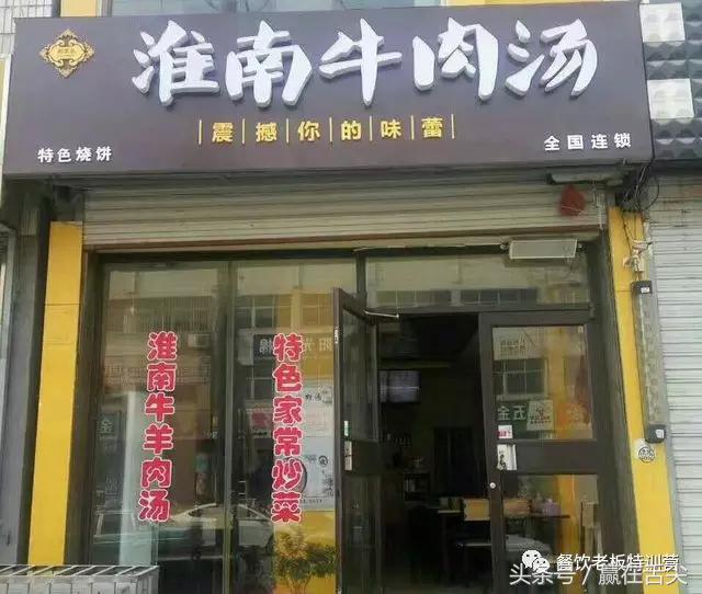 淮南牛肉汤加盟费是多少钱? 淮南牛肉汤加盟费是多少钱?