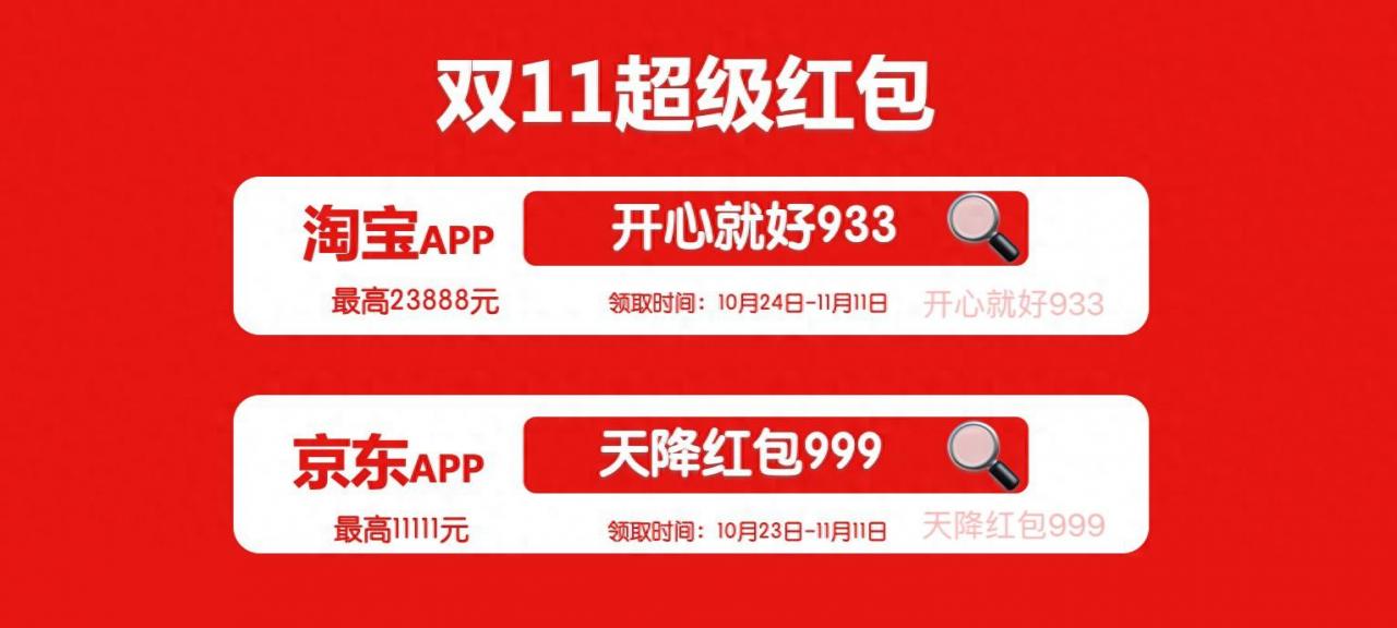 购物节:618和双11哪个活动力度大 购物节:618和双11哪个活动力度大