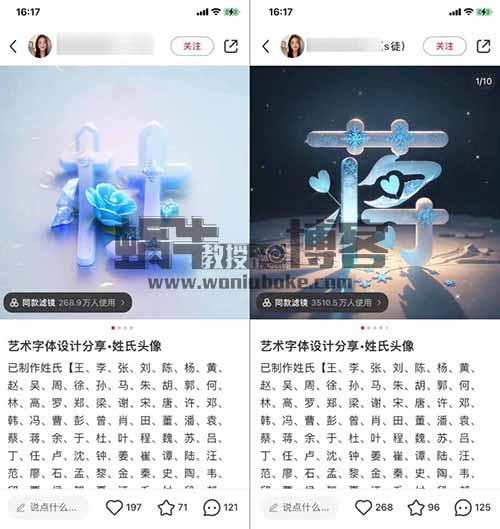 AI姓氏头像定制，个性化定制新玩法，月入7000+！