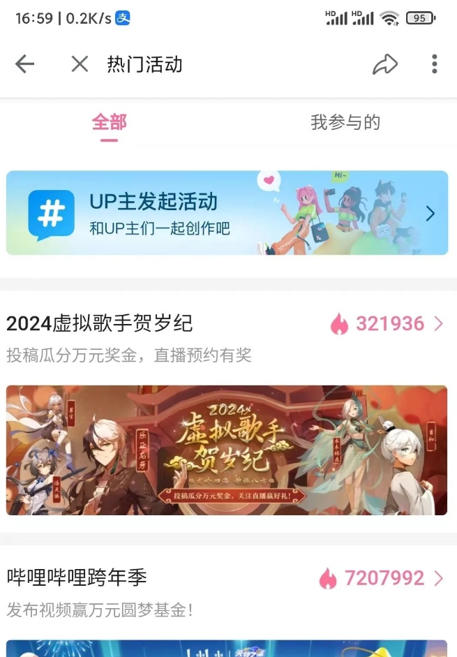 靠谱项目 薅B站羊毛 可矩阵操作 放大收入 利用B站奖励机制,轻松薅B站羊毛,放大收入