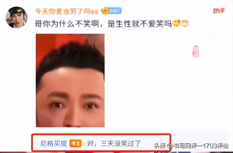 热搜第一!尼格买提说自己3天没笑了 热搜第一!尼格买提说自己3天没笑了