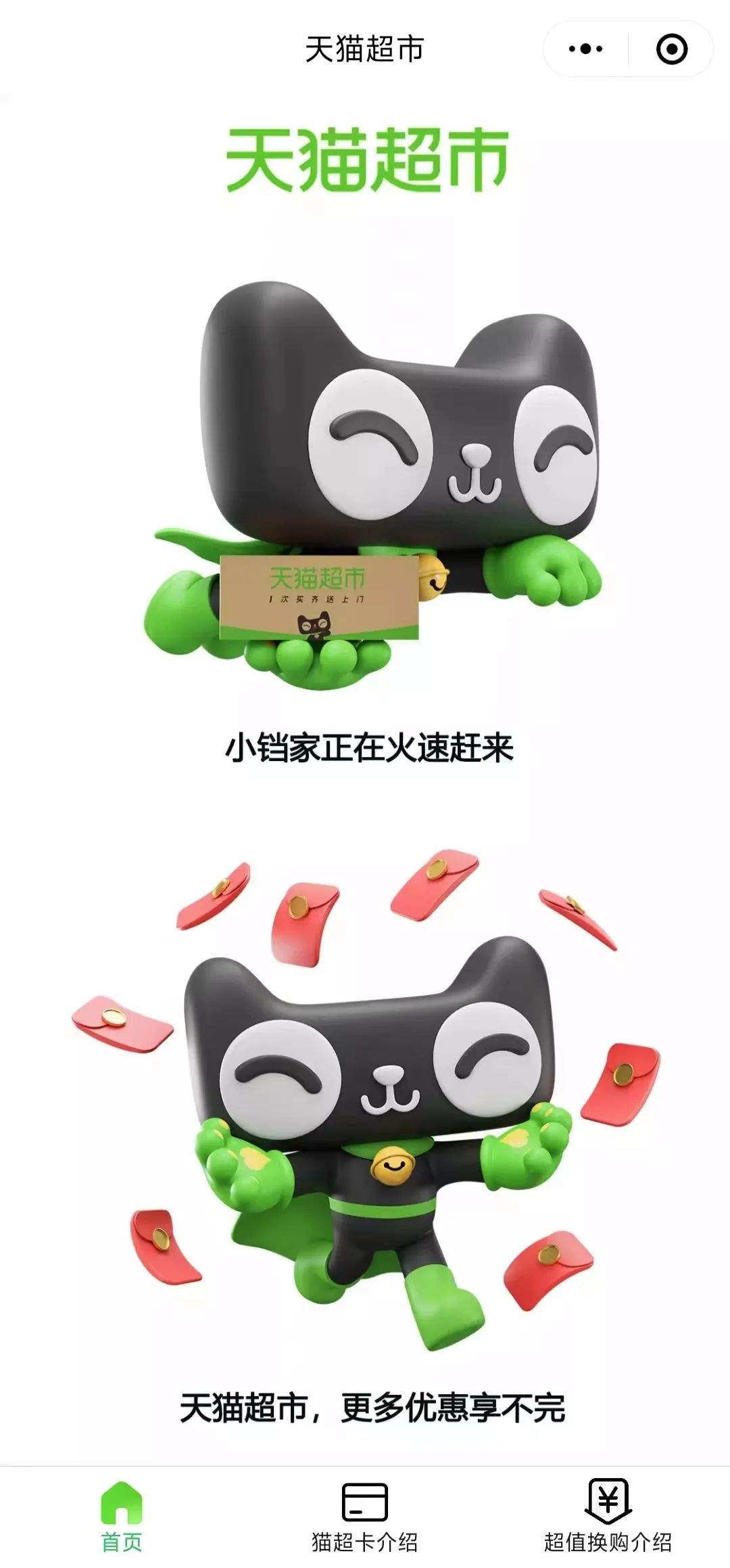 闲鱼小程序与微信联手，阿里巴巴和腾讯再度合作！玩得真大！