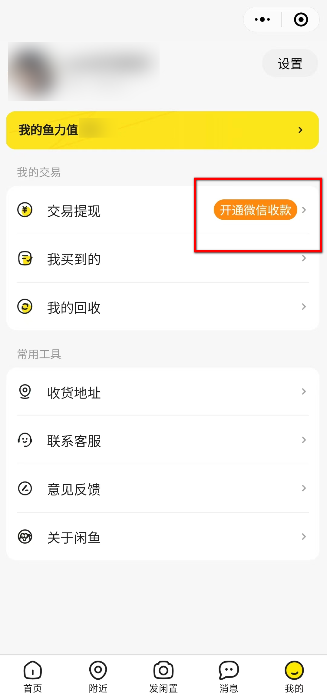 闲鱼小程序与微信联手，阿里巴巴和腾讯再度合作！玩得真大！