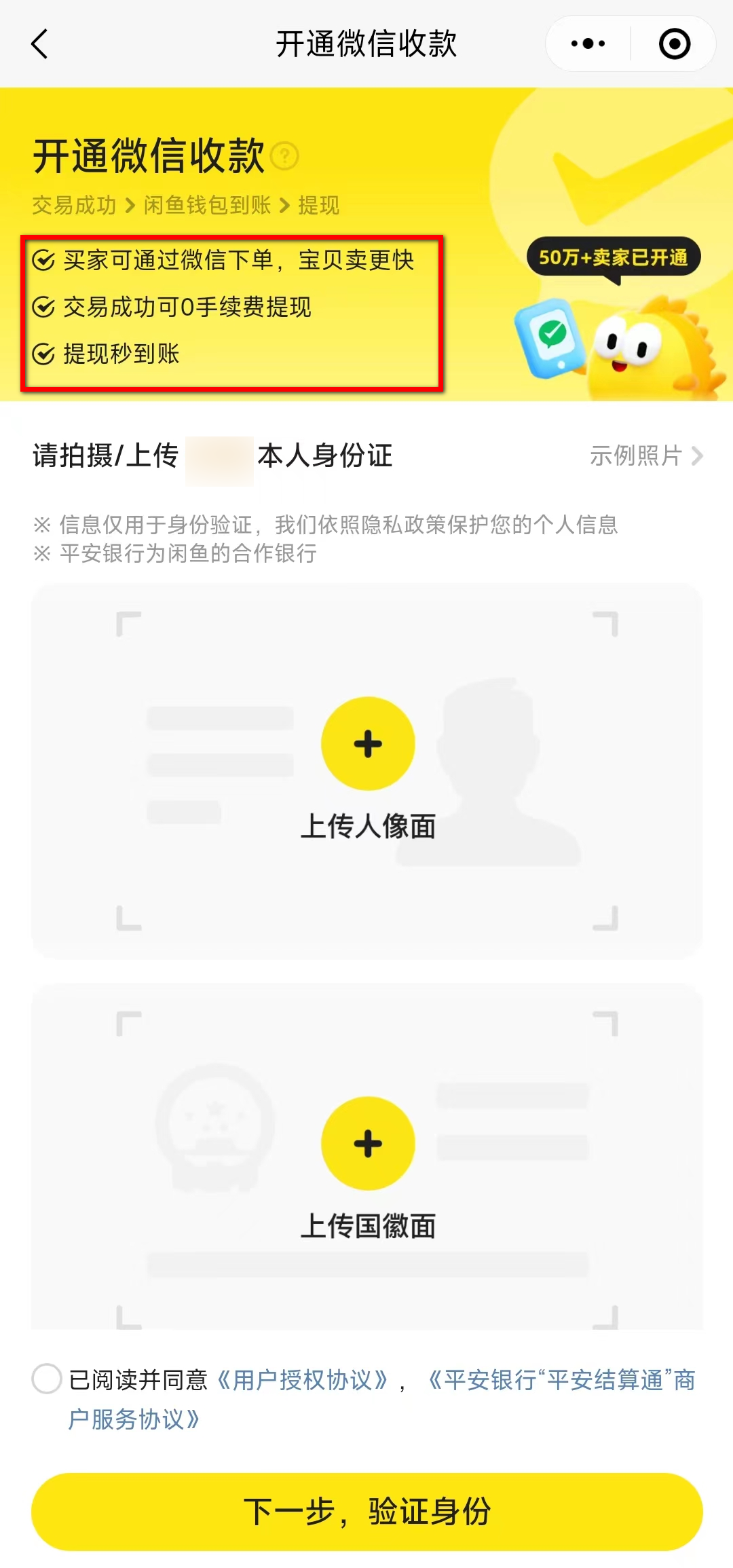 闲鱼小程序与微信联手，阿里巴巴和腾讯再度合作！玩得真大！