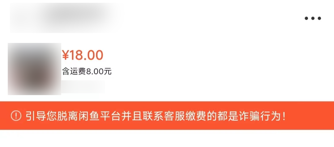 闲鱼小程序与微信联手，阿里巴巴和腾讯再度合作！玩得真大！