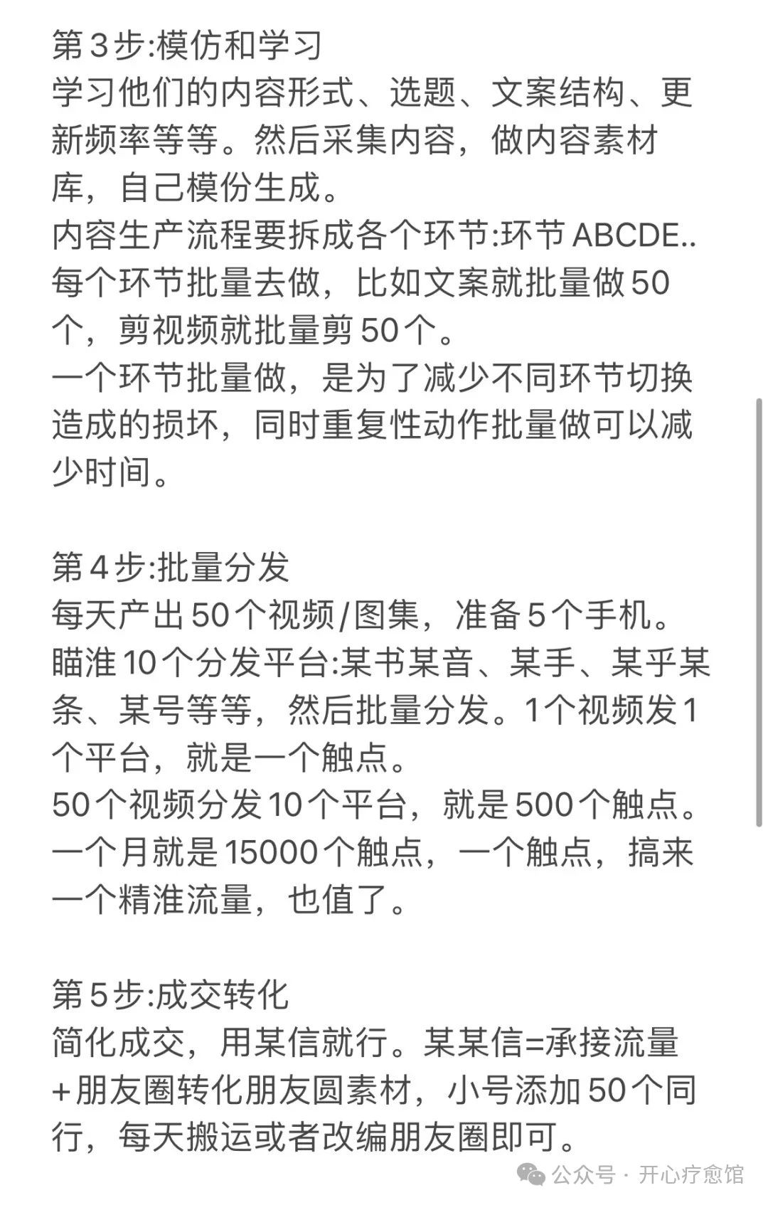 网络大佬，年赚100w的模型【收藏】