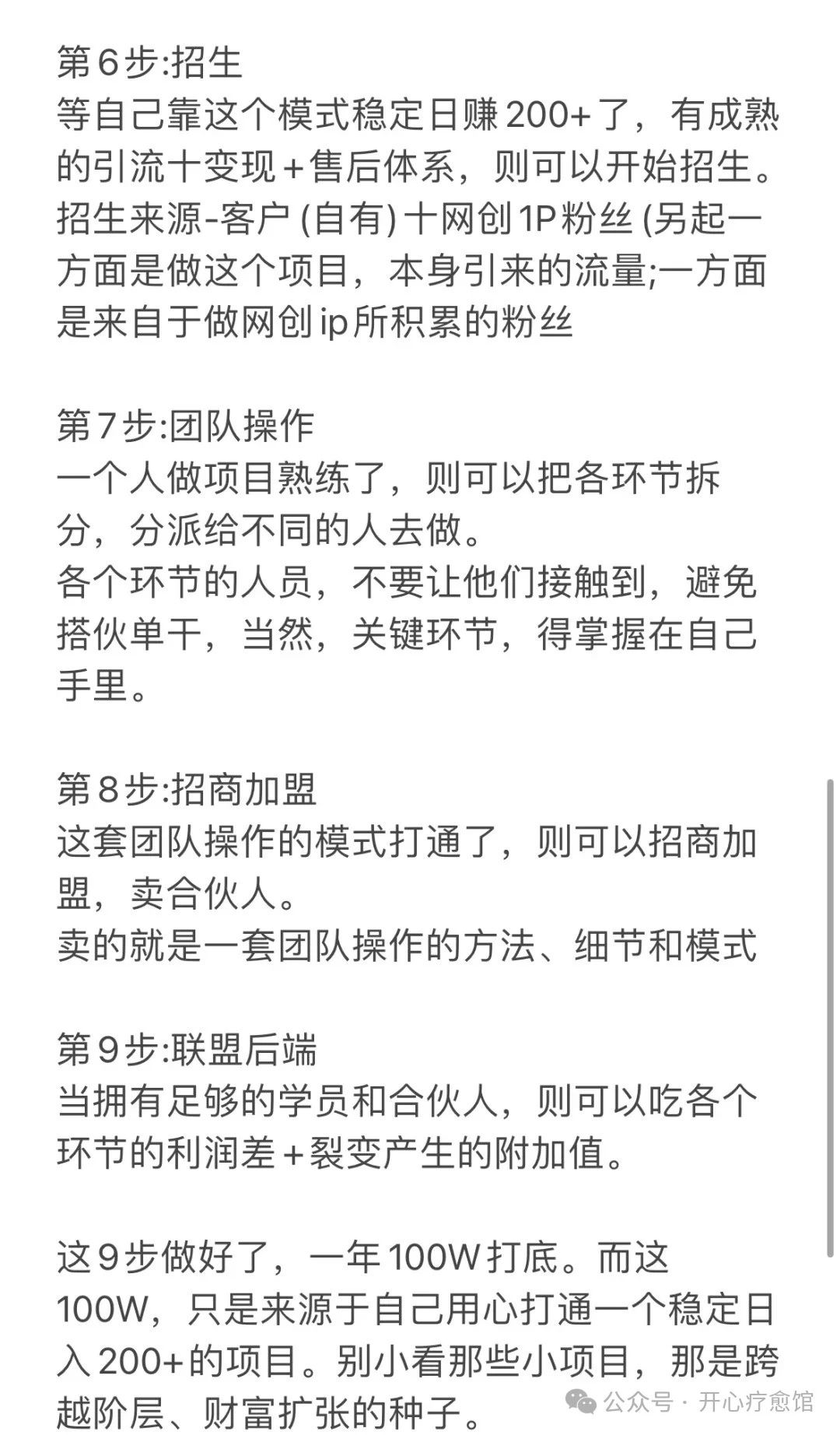 网络大佬，年赚100w的模型【收藏】