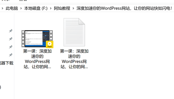 【网站秒开】深度加速你的WordPress网站,让你的网站快如闪电