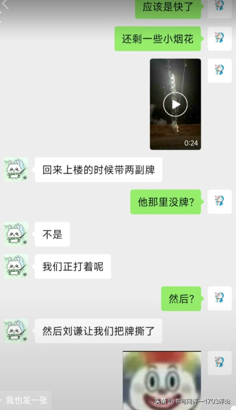 热搜第一!尼格买提说自己3天没笑了 热搜第一!尼格买提说自己3天没笑了