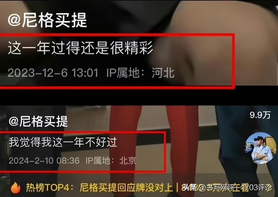 热搜第一!尼格买提说自己3天没笑了 热搜第一!尼格买提说自己3天没笑了