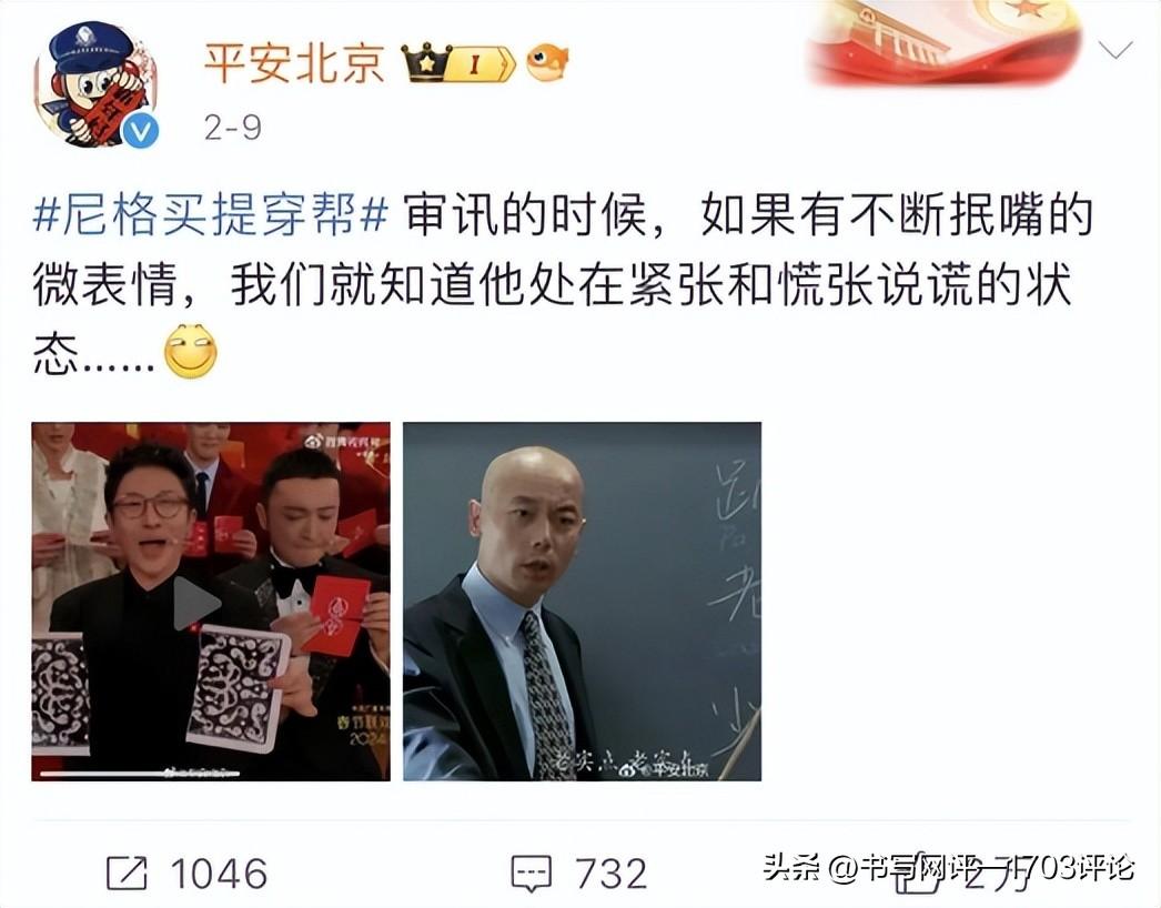 热搜第一!尼格买提说自己3天没笑了 热搜第一!尼格买提说自己3天没笑了