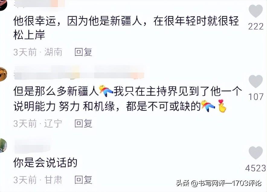 热搜第一!尼格买提说自己3天没笑了 热搜第一!尼格买提说自己3天没笑了