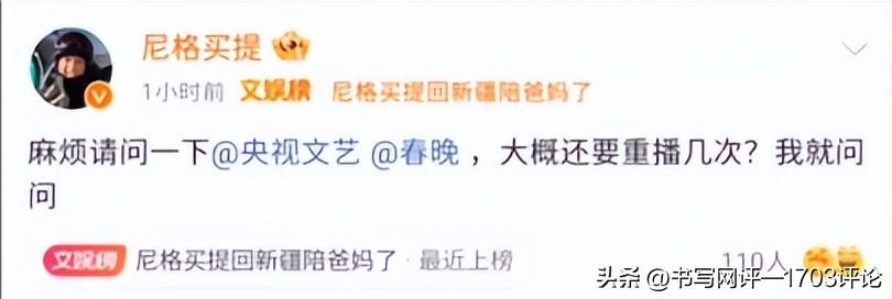 热搜第一!尼格买提说自己3天没笑了 热搜第一!尼格买提说自己3天没笑了