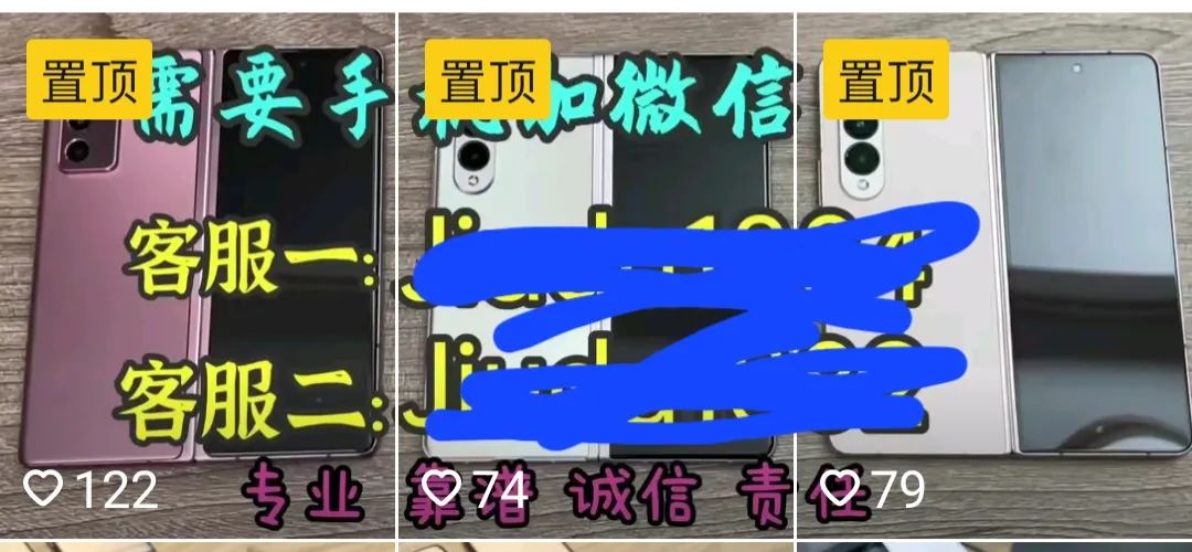 利秘籍!闲鱼二手折叠手机,一单300-500,《亲测踩坑》 盈利秘籍!闲鱼二手折叠手机,一单300-500,《亲测踩坑》