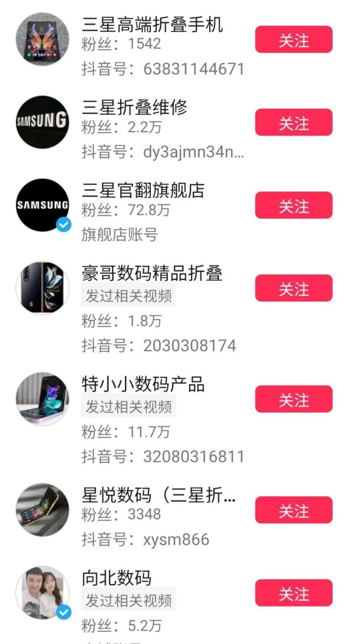 利秘籍!闲鱼二手折叠手机,一单300-500,《亲测踩坑》 盈利秘籍!闲鱼二手折叠手机,一单300-500,《亲测踩坑》