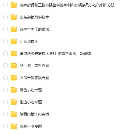 从小吃配方项目中轻松赚钱,一天收入1500,快来了解 从小吃配方项目中轻松赚钱,一天收入1500,快来了解