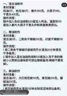 从小吃配方项目中轻松赚钱,一天收入1500,快来了解 从小吃配方项目中轻松赚钱,一天收入1500,快来了解
