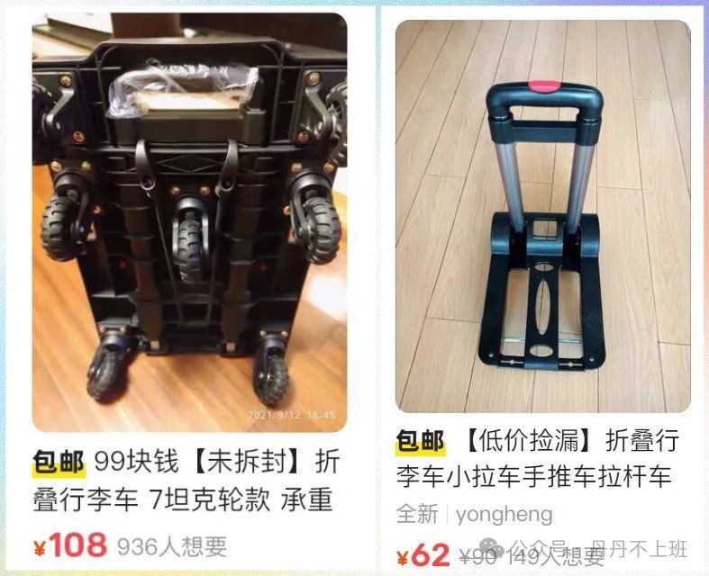 玩转闲鱼卖货:推荐5款闲鱼畅销品和一个选品方法!爆款必卖
