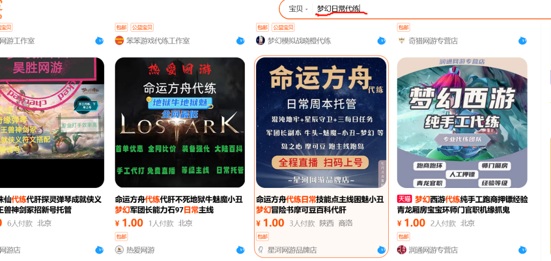 一个淘宝虚拟店铺教程，月入5K+