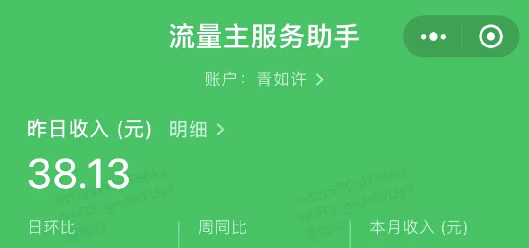 来，青如许教你做一个赚钱的公众号。