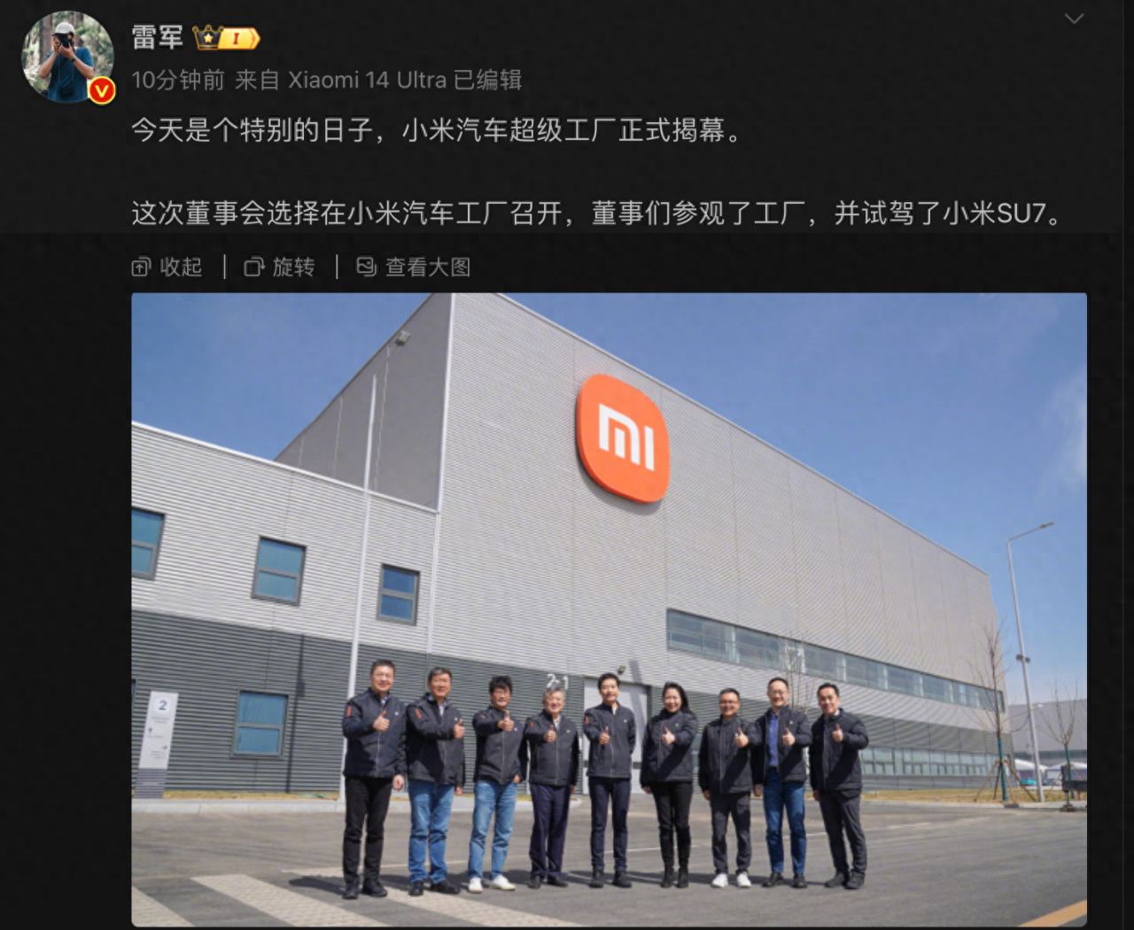 小米汽车超级工厂正式揭幕 集团董事试驾SU7-猎富团