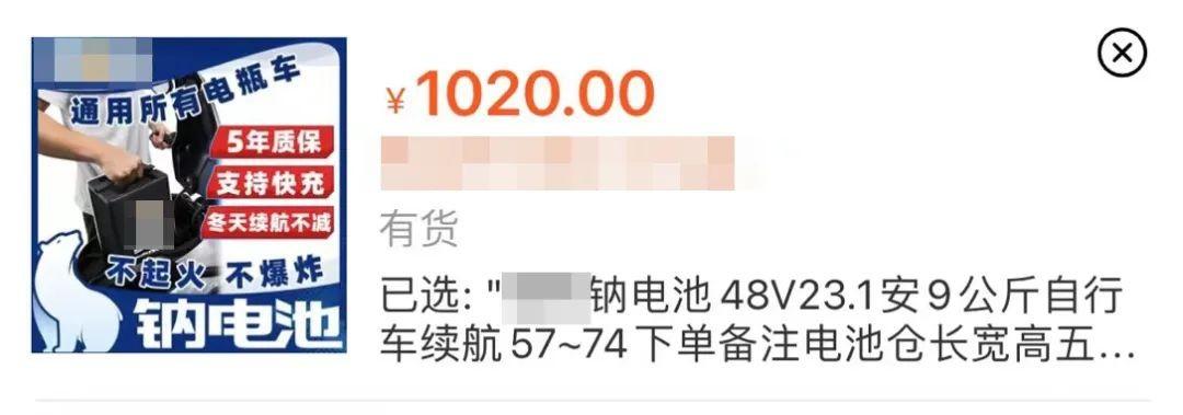 钠电池来了,能用10年、冬天不怕冷、充电快,价格发布,已经开卖 钠电池来啦,10年长寿命、冬天不畏寒、充电快人心