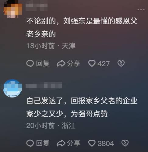 刘强东老家光明村就业率100%,村支书:有文化和没文化的全部进入京东 刘强东老家光明村就业率100%,村支书:有文化和没文化的全部进入京东