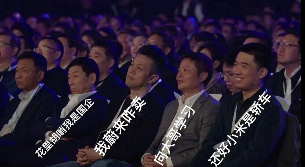 蔚来李斌：小米SU7定价太猛，乐道都不好定价了