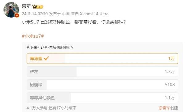 雷军晒小米SU7实拍照,网友:说个价格好让我死心 雷军晒小米SU7实拍照,网友:说个价格好让我死心