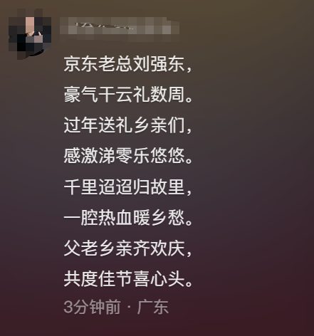 刘强东老家光明村就业率100%,村支书:有文化和没文化的全部进入京东 刘强东老家光明村就业率100%,村支书:有文化和没文化的全部进入京东