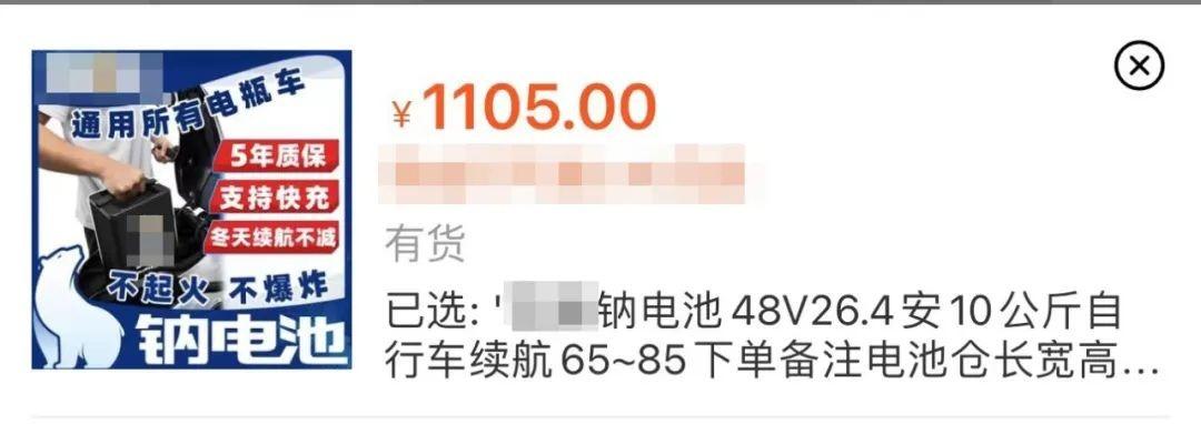 钠电池来了,能用10年、冬天不怕冷、充电快,价格发布,已经开卖 钠电池来啦,10年长寿命、冬天不畏寒、充电快人心
