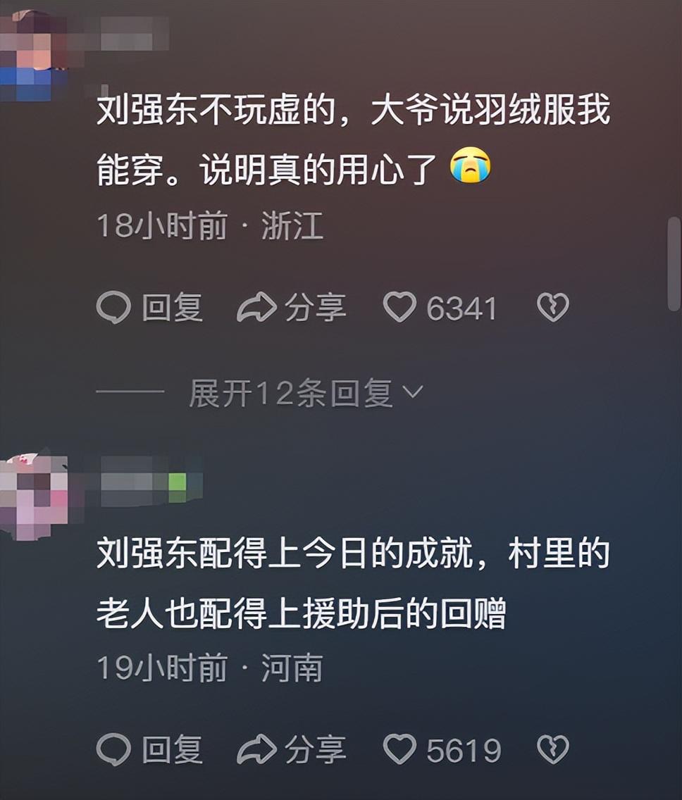 刘强东老家光明村就业率100%,村支书:有文化和没文化的全部进入京东 刘强东老家光明村就业率100%,村支书:有文化和没文化的全部进入京东