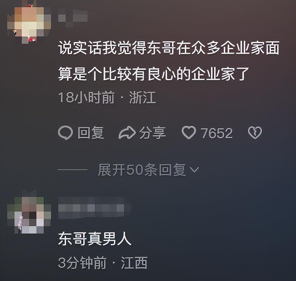 刘强东老家光明村就业率100%,村支书:有文化和没文化的全部进入京东 刘强东老家光明村就业率100%,村支书:有文化和没文化的全部进入京东