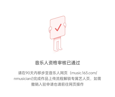 玩转网易云音乐，AI工具轻松获取VIP会员和收益