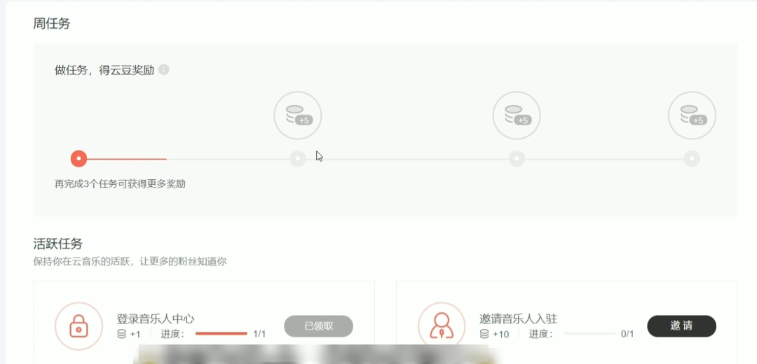 玩转网易云音乐，AI工具轻松获取VIP会员和收益