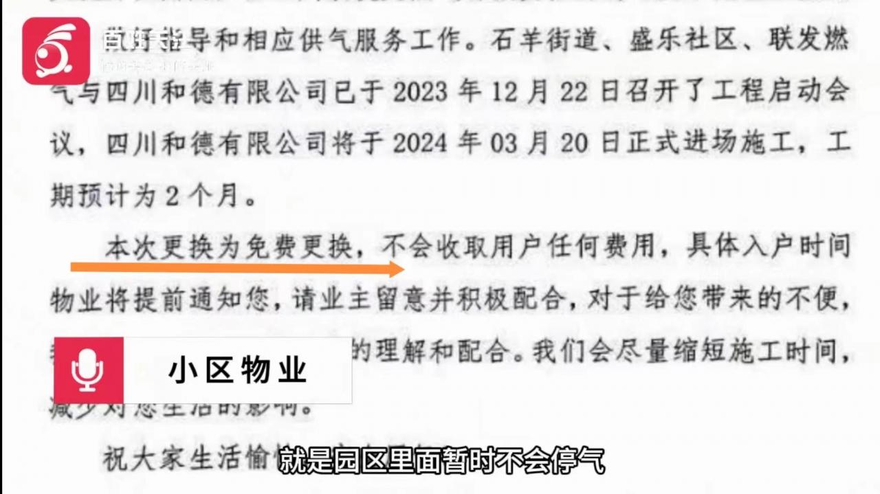 换表新增1.7万欠费?燃气公司回应 换表新增1.7万欠费?燃气公司回应
