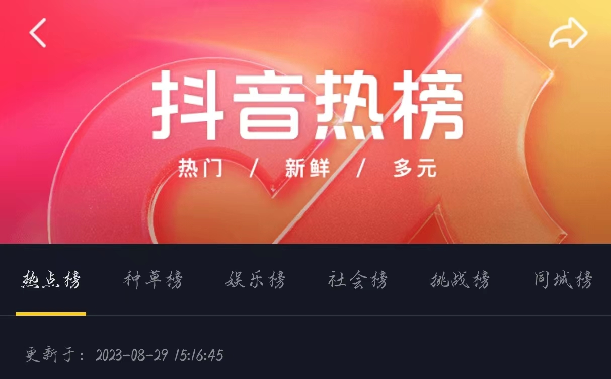 抖音上热门怎么投放?抖音热搜怎么上? 抖音上热门怎么投放?抖音热搜怎么上?