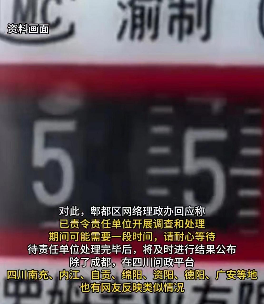 换表新增1.7万欠费?燃气公司回应 换表新增1.7万欠费?燃气公司回应
